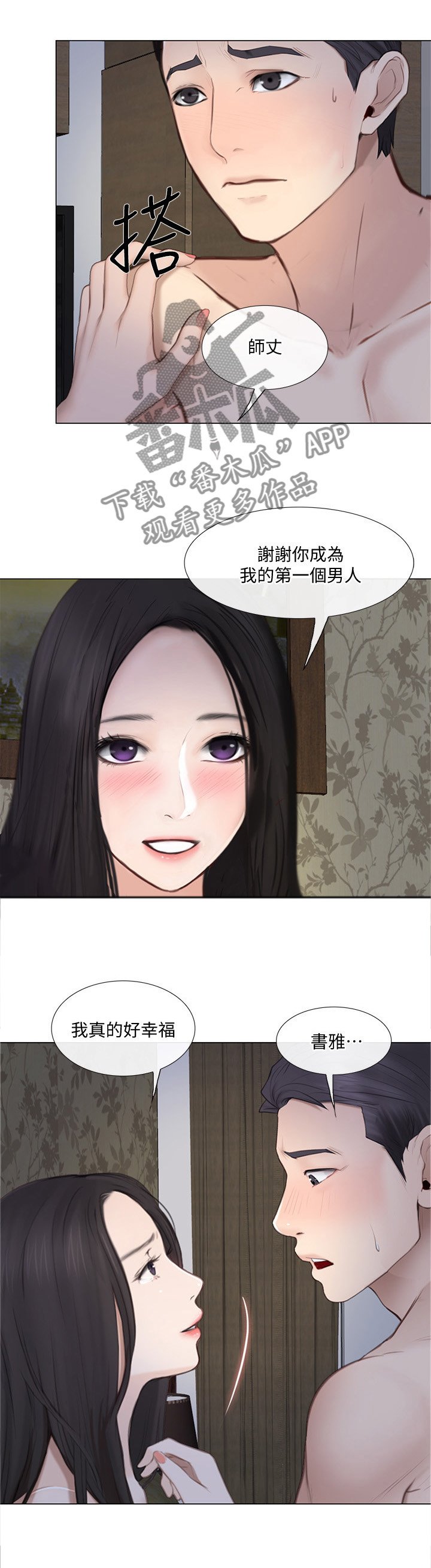 第52章：展现