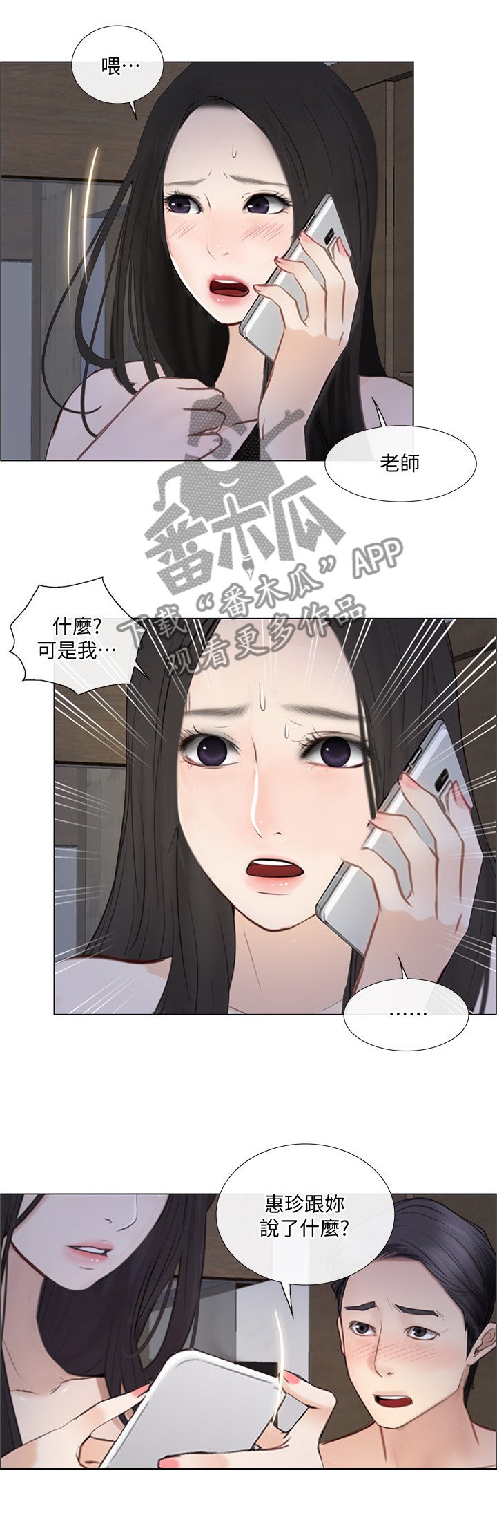 第52章：展现