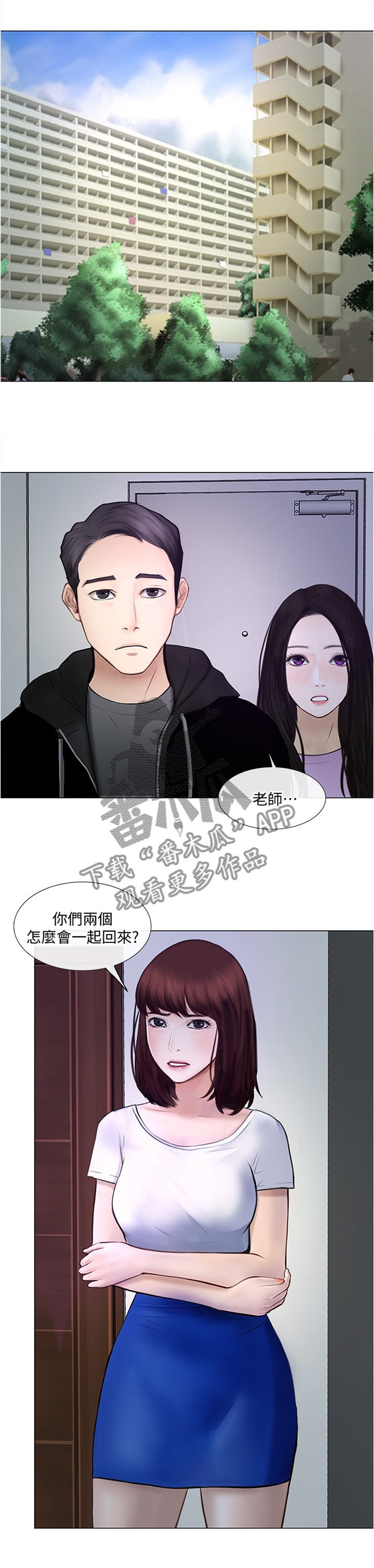 第53章：监视