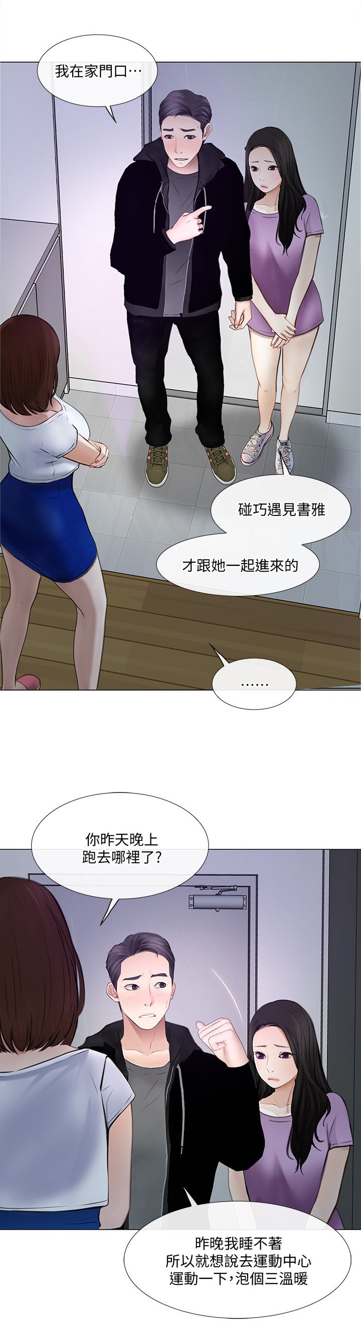 第53章：监视