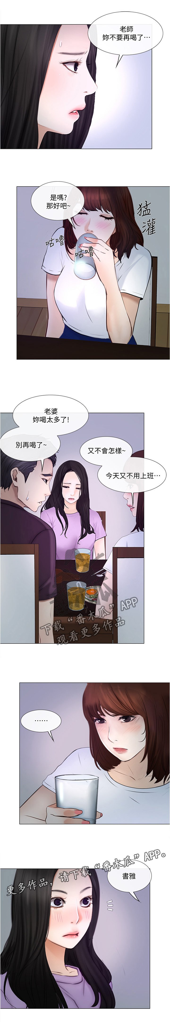 第53章：监视