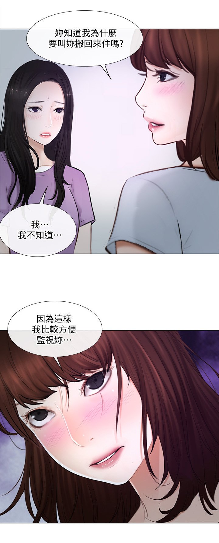 第53章：监视
