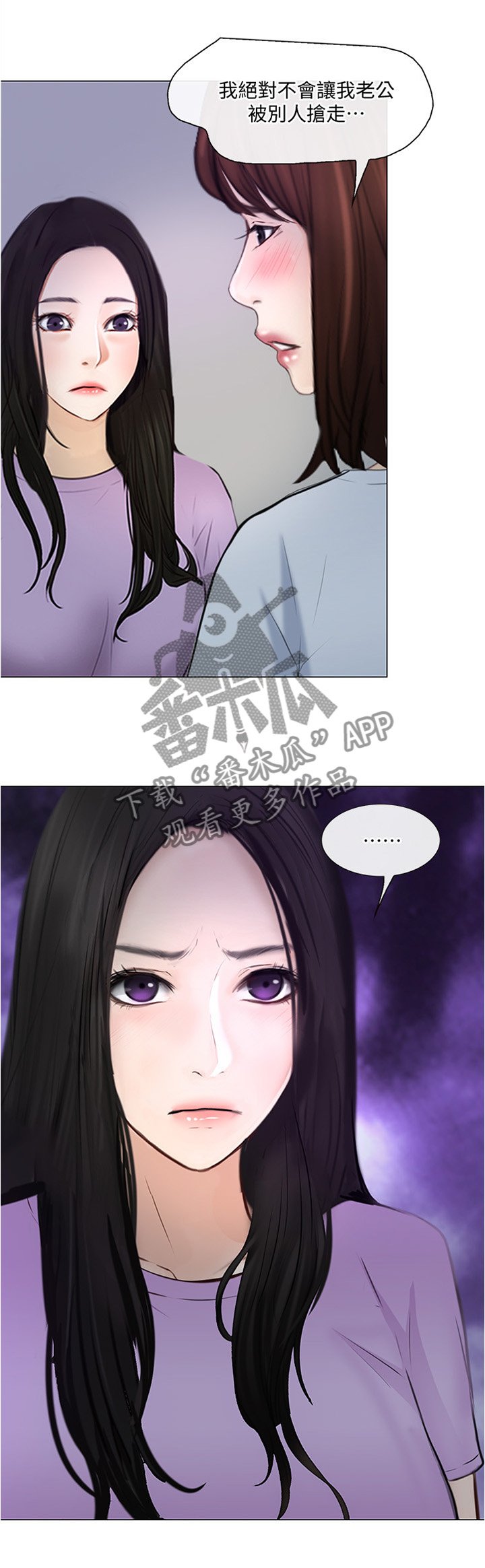 第53章：监视