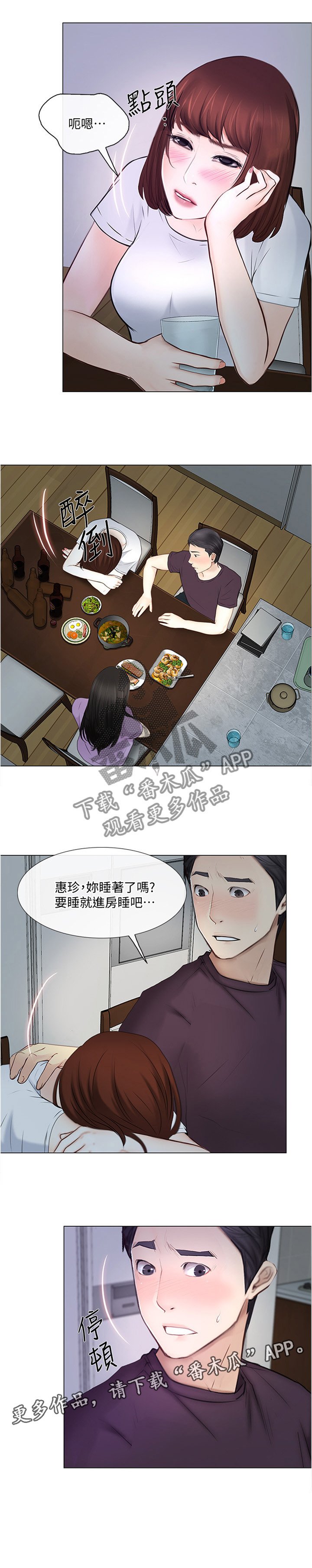 第53章：监视