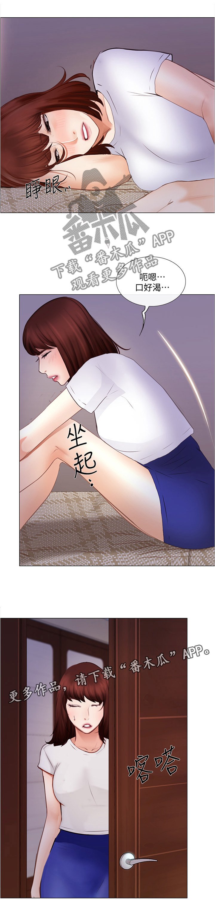 第55章：目击一切