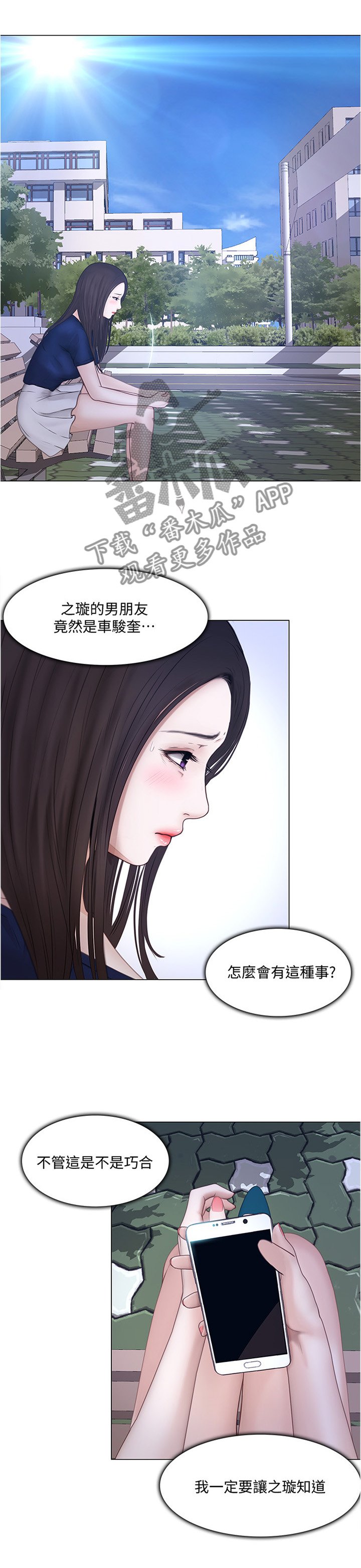 第56章：约见