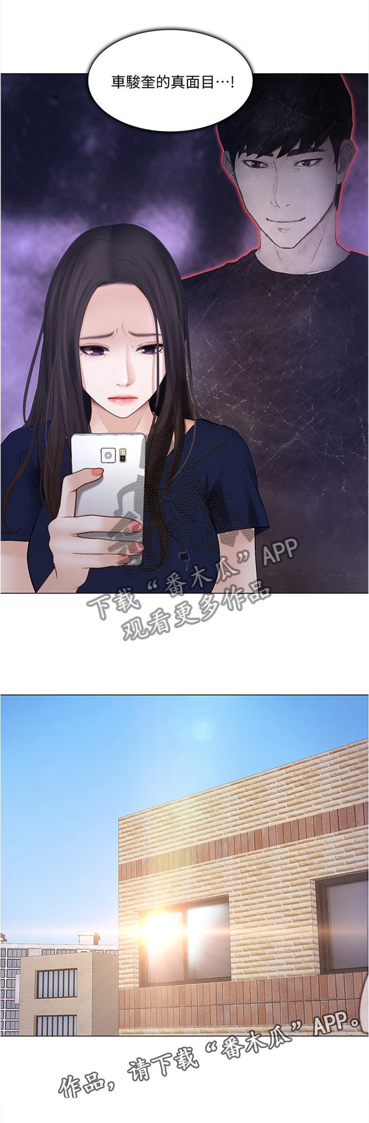 第56章：约见