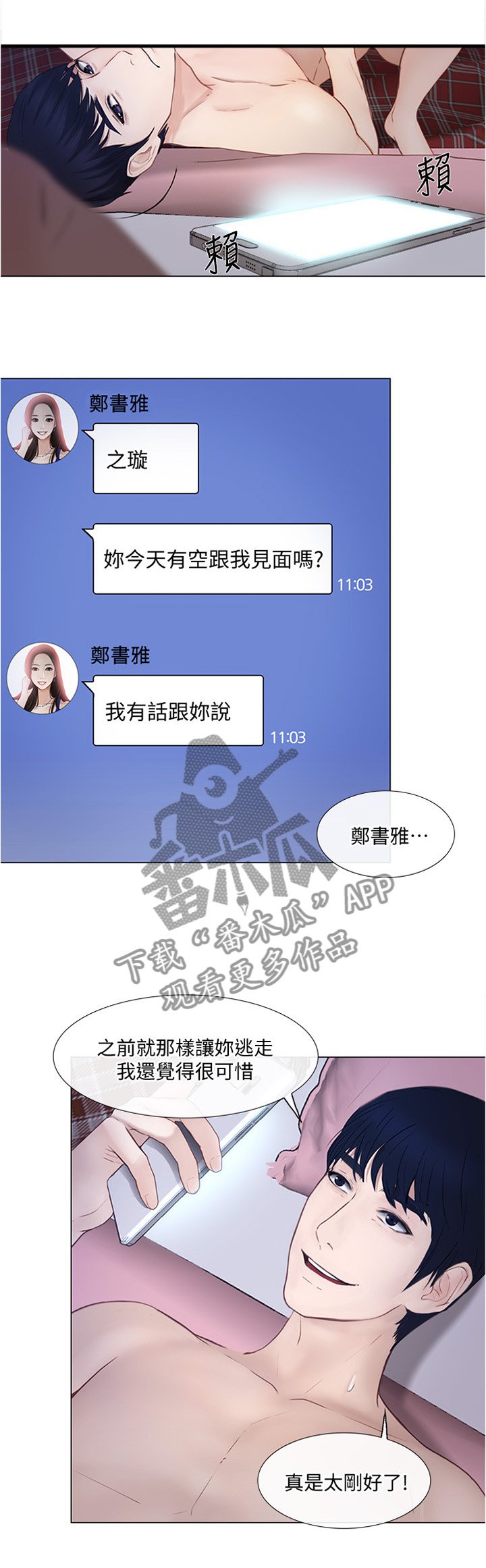 第56章：约见
