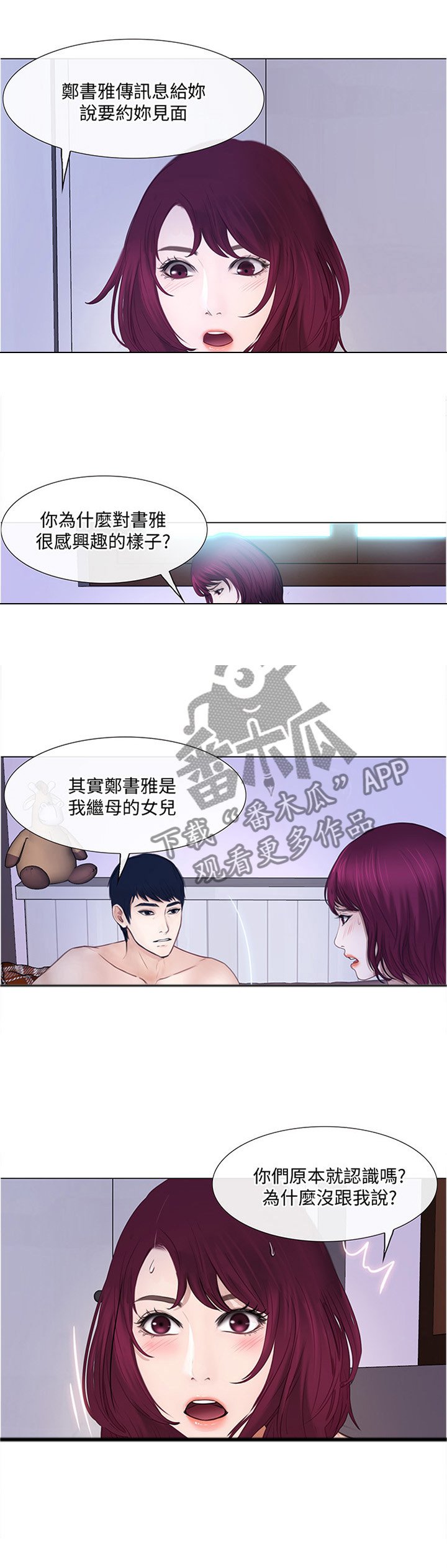 第56章：约见
