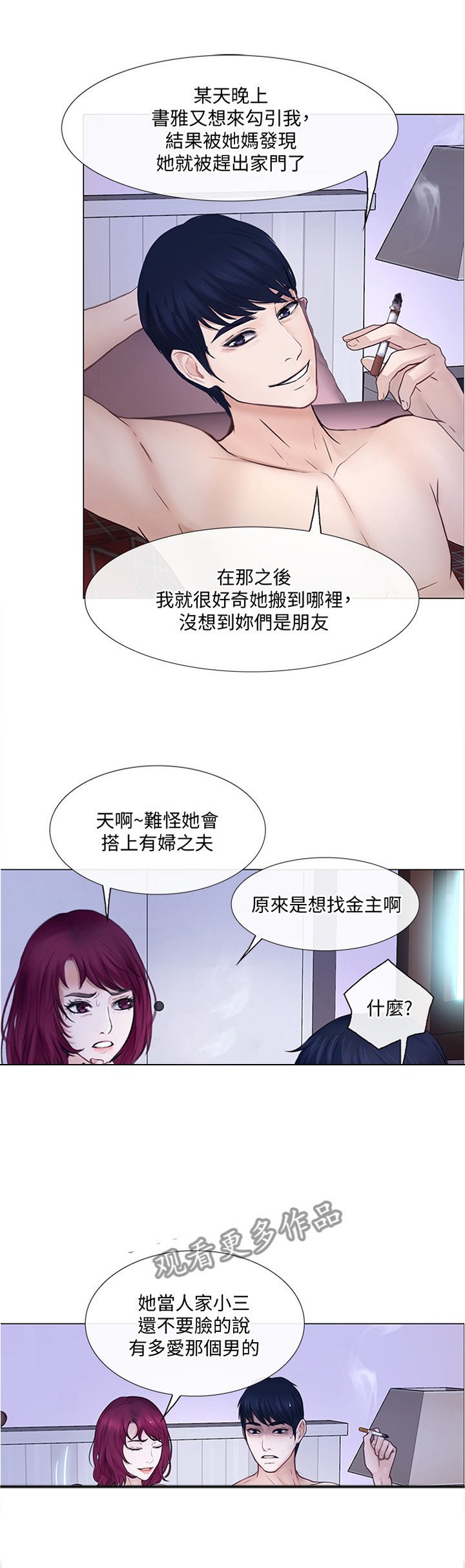 第56章：约见