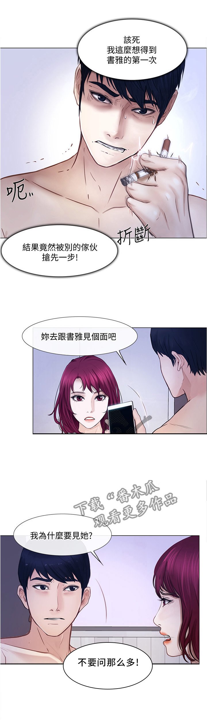第56章：约见