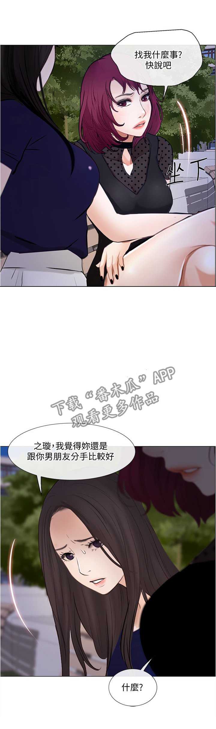 第57章：破裂的友谊