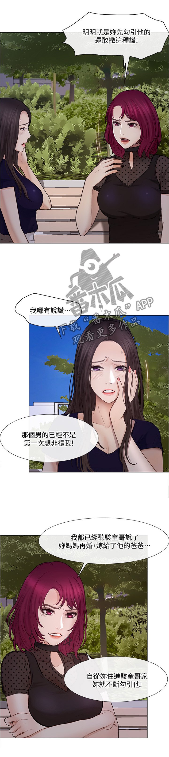 第57章：破裂的友谊
