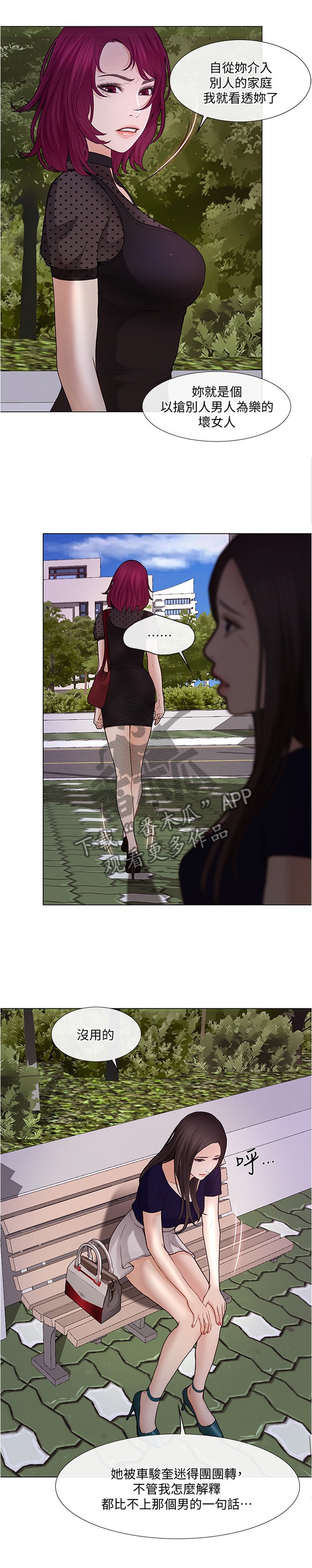 第57章：破裂的友谊