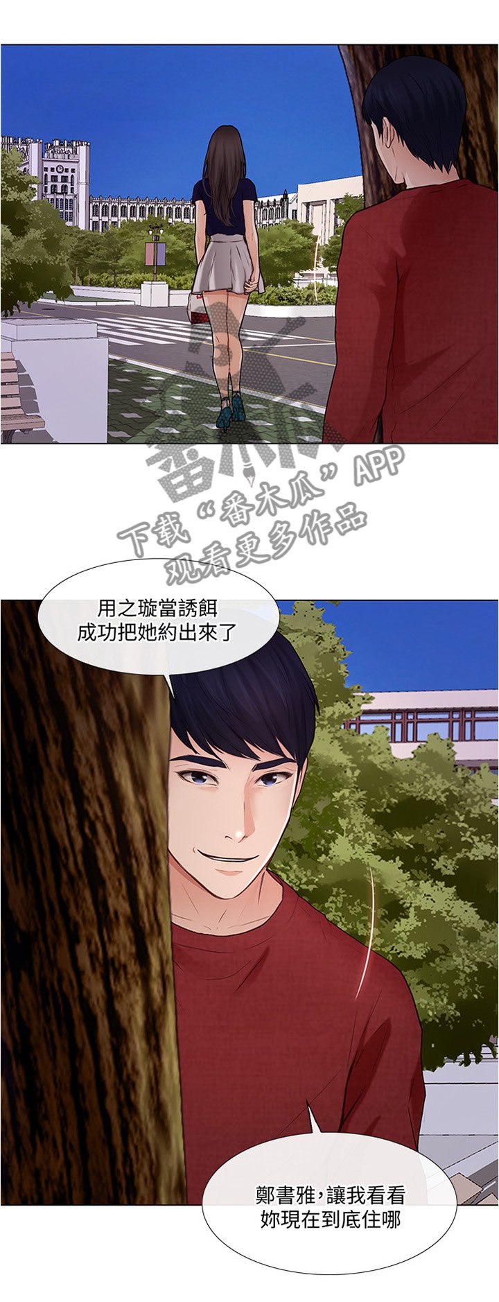第58章：光明正大