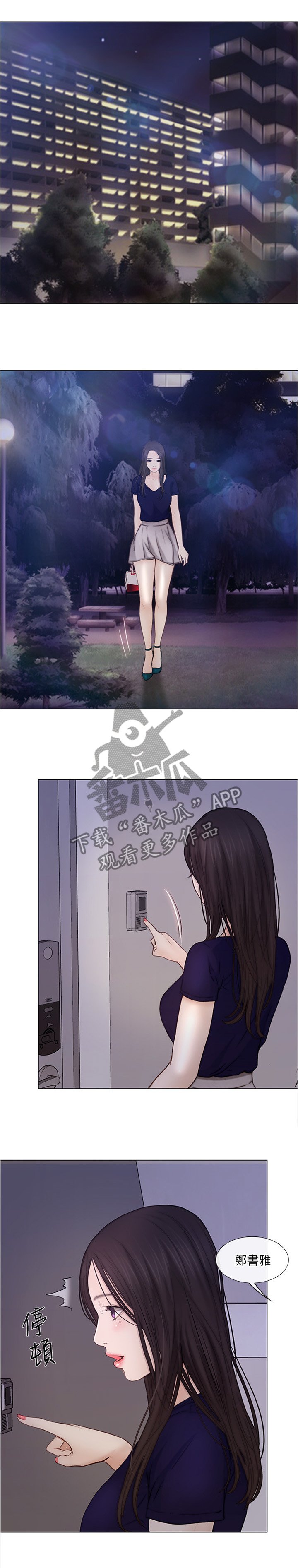 第58章：光明正大