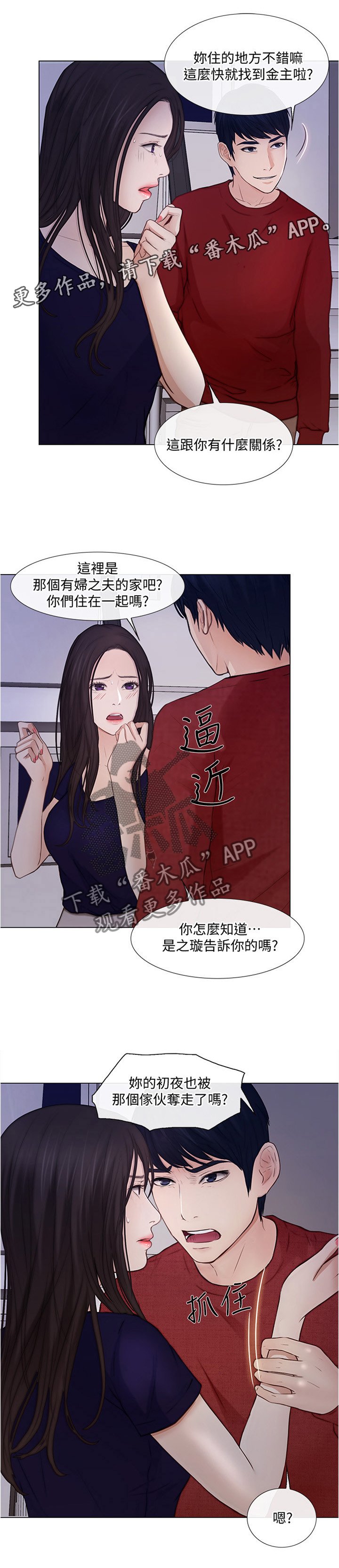 第58章：光明正大