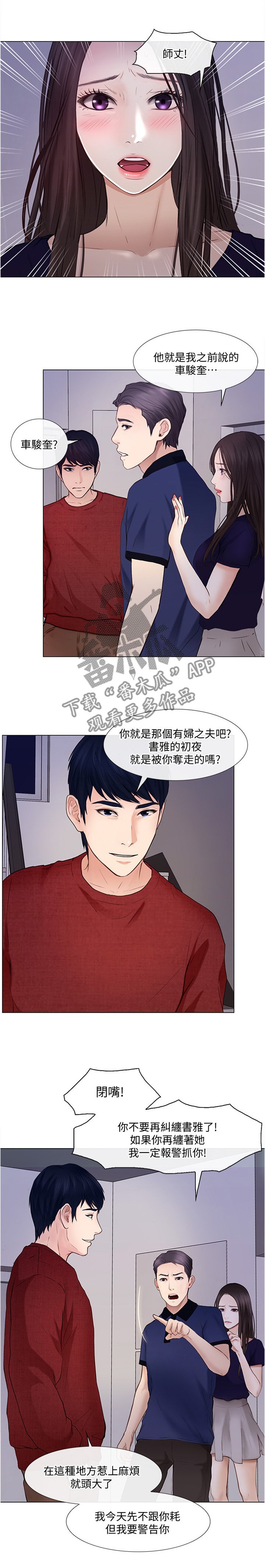 第58章：光明正大
