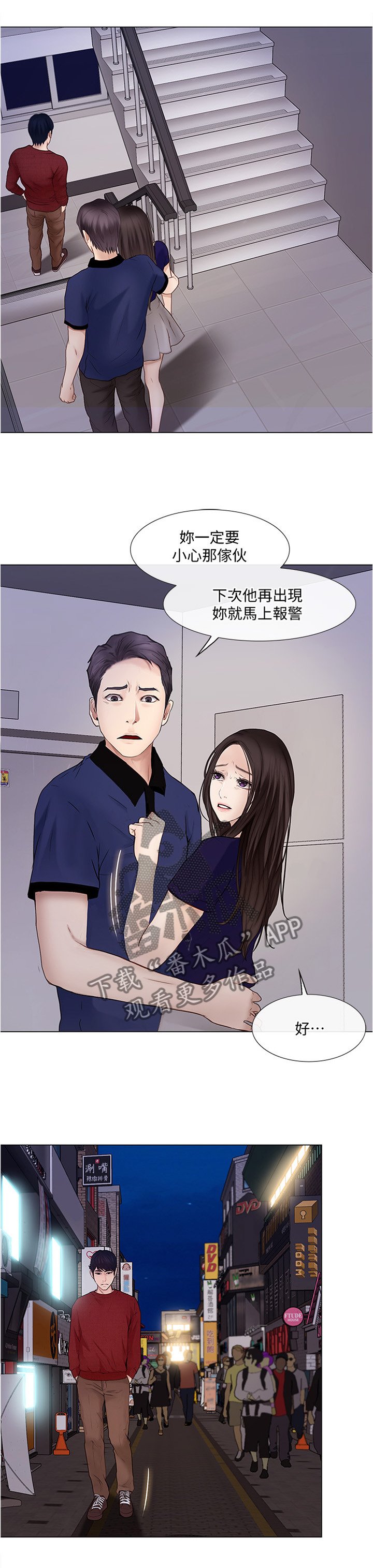 第58章：光明正大
