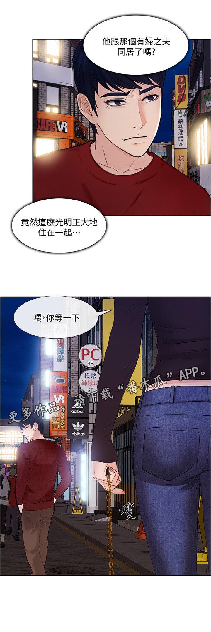 第58章：光明正大