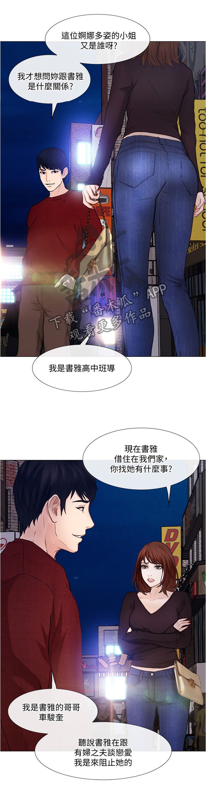 第59章：我懂了