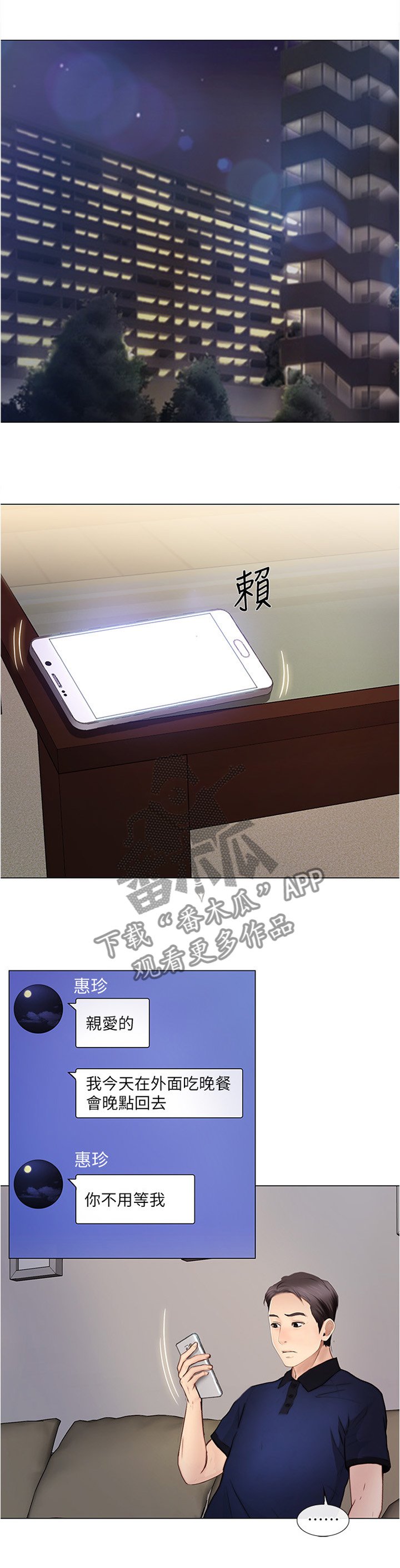 第59章：我懂了