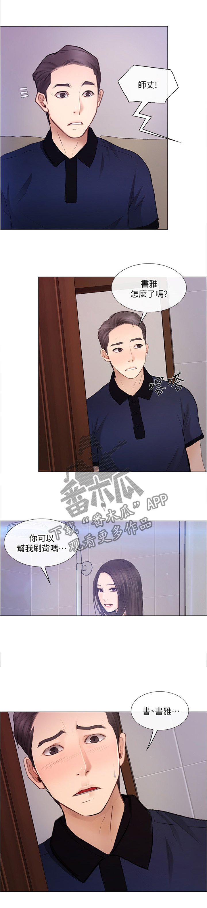 第59章：我懂了