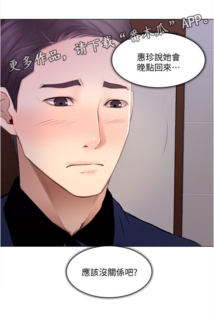 第59章：我懂了