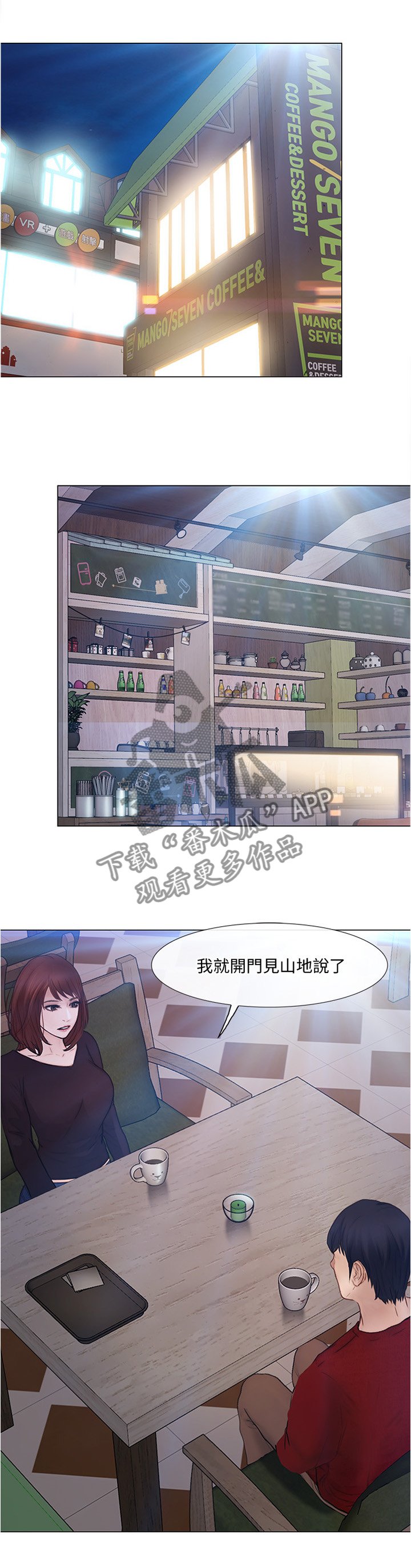 第59章：我懂了