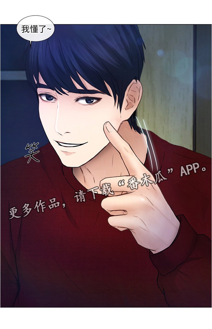 第59章：我懂了