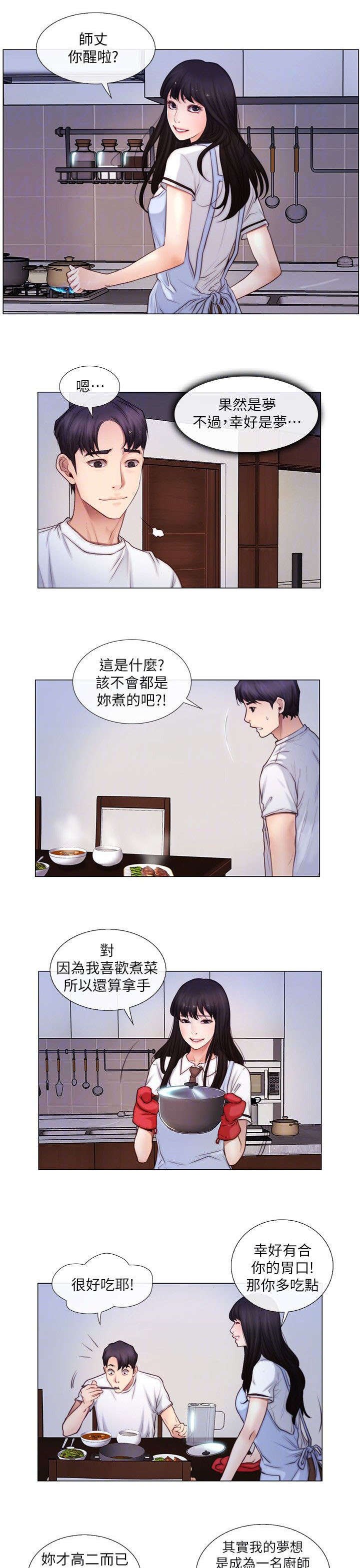 第6章：回家