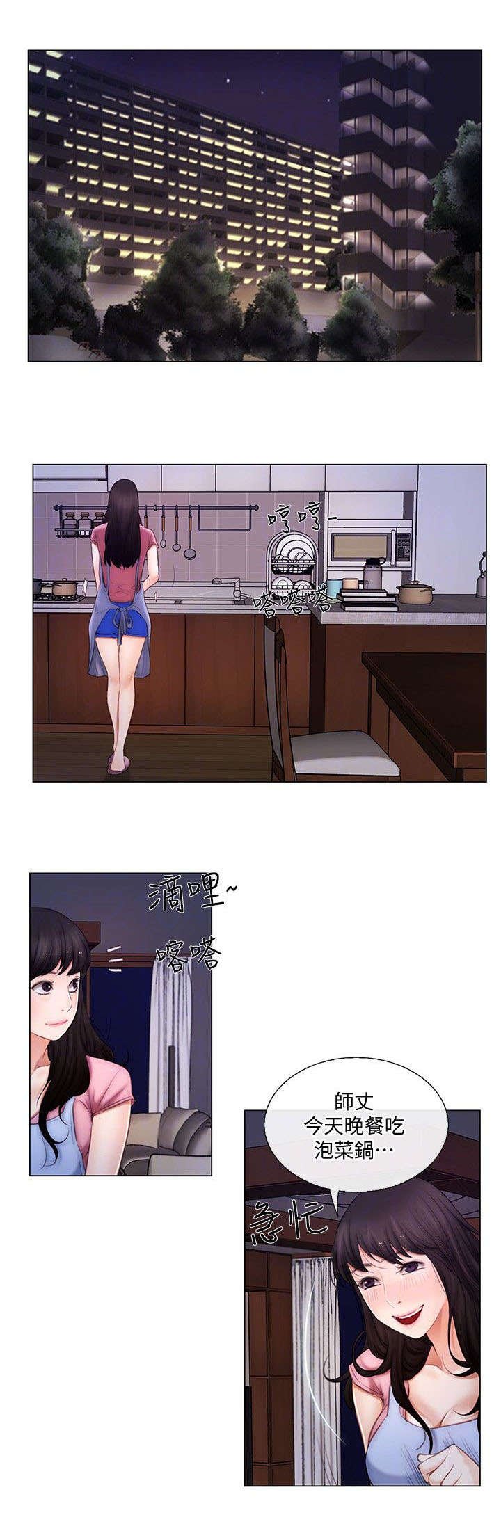 第6章：回家