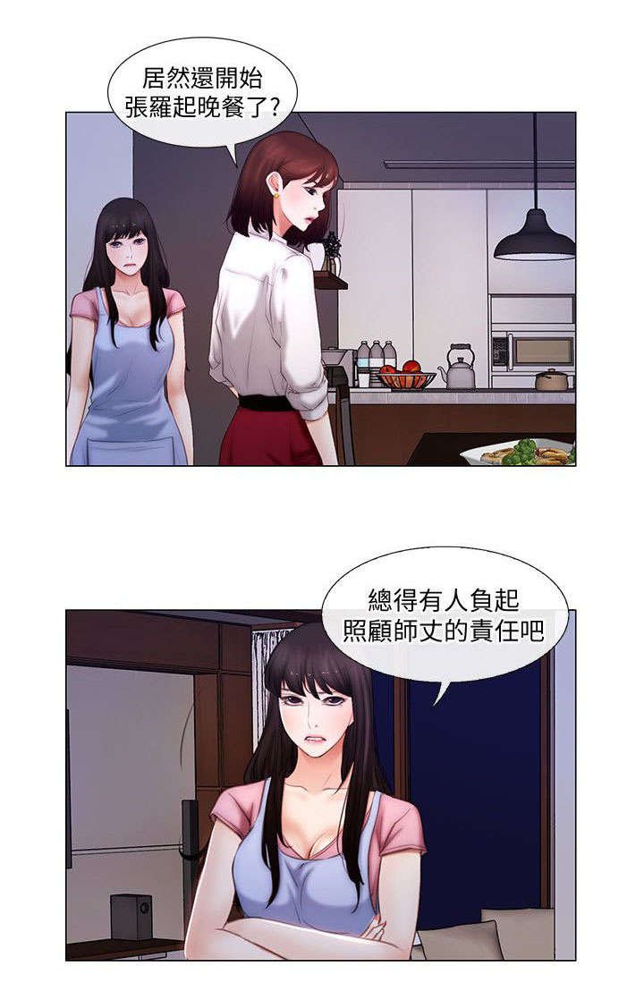 第6章：回家