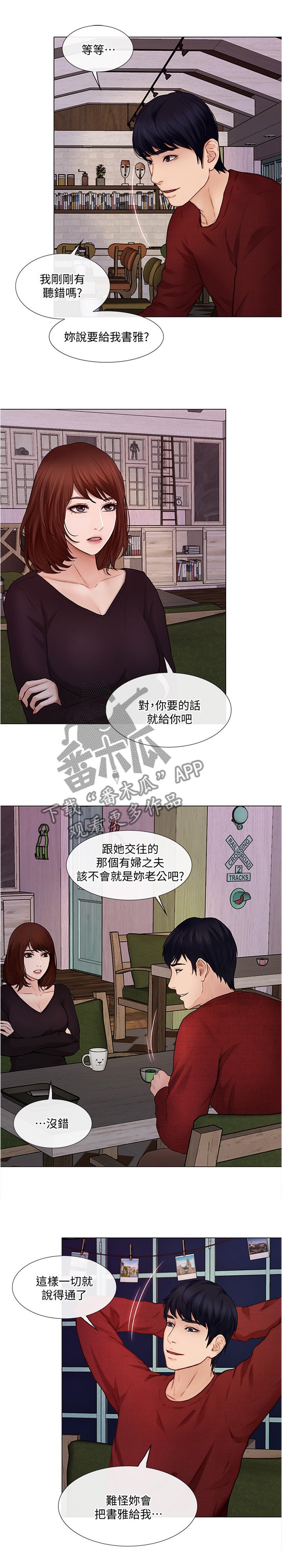 第60章：乐在其中