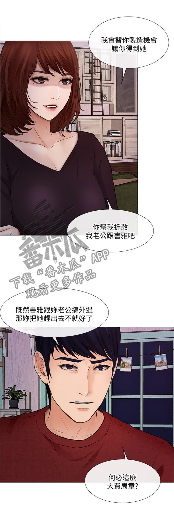 第60章：乐在其中