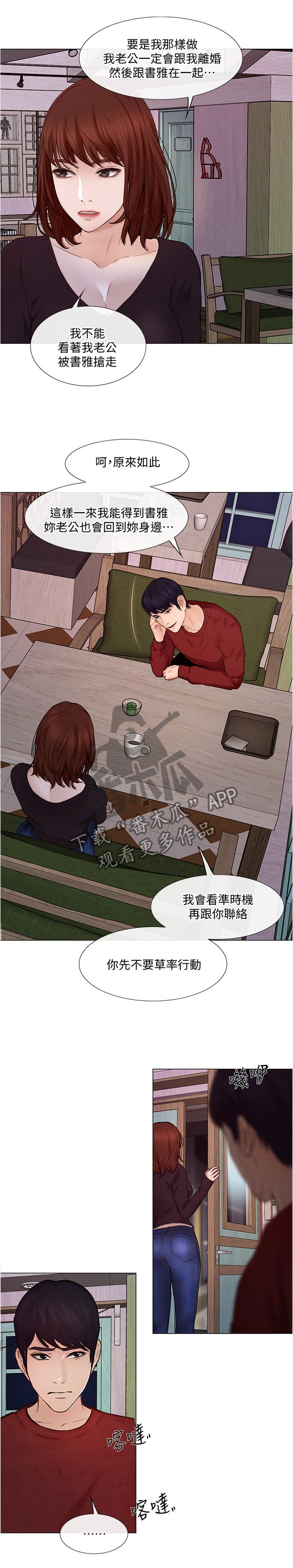 第60章：乐在其中