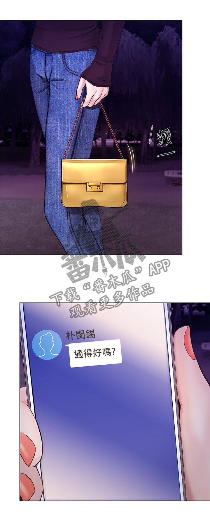 第60章：乐在其中