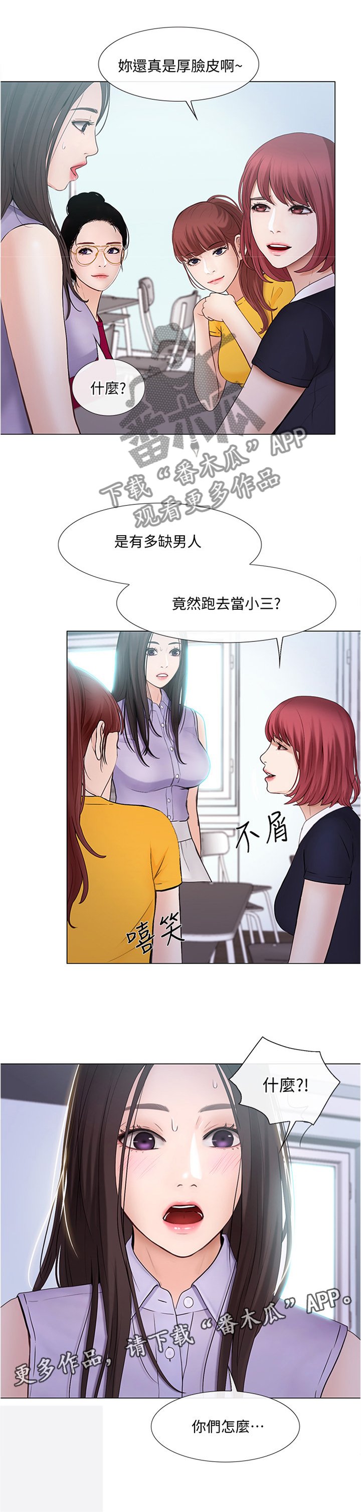 第61章：厚脸皮
