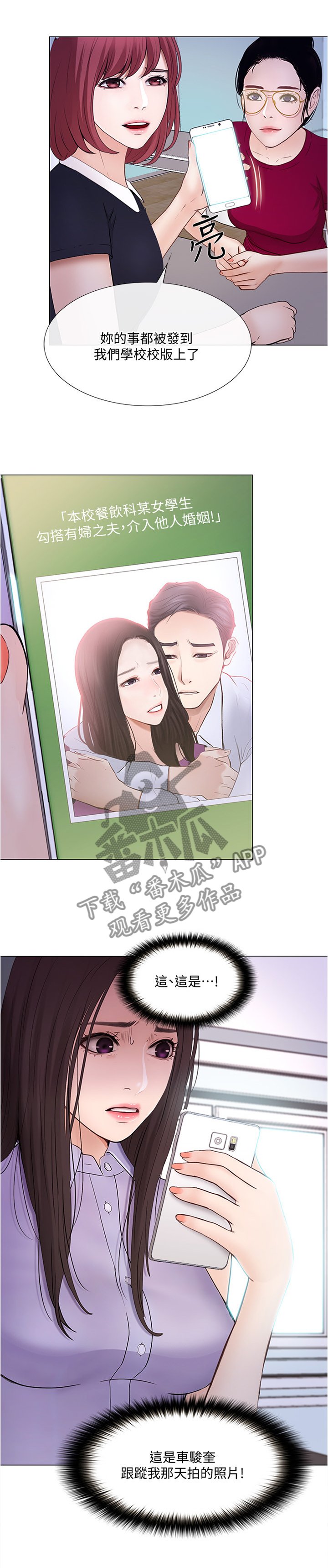 第61章：厚脸皮