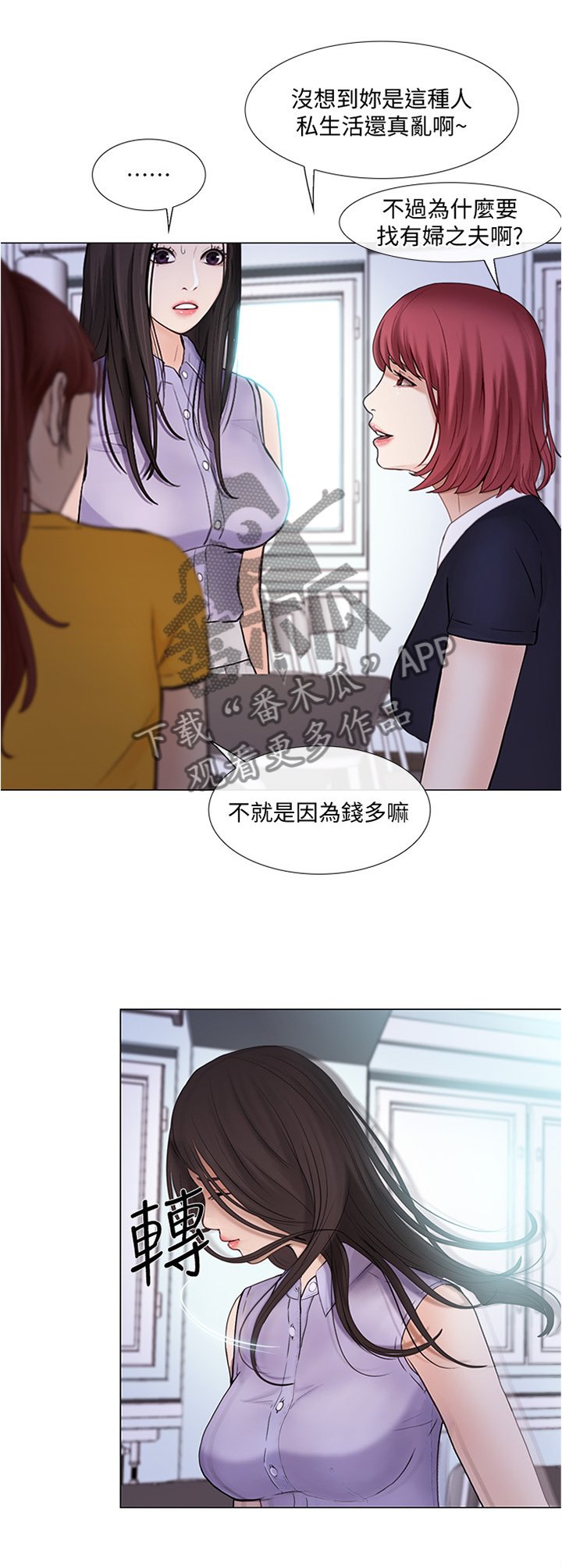第61章：厚脸皮