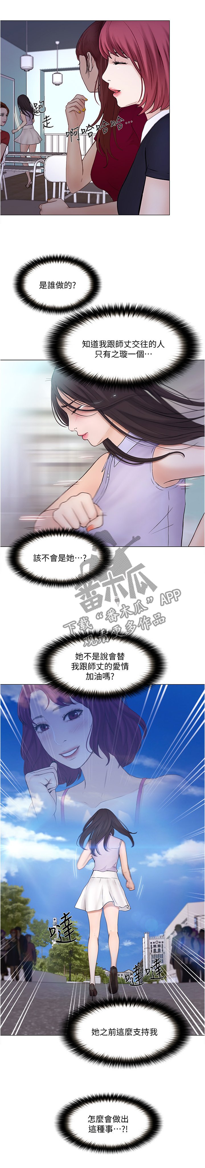 第61章：厚脸皮