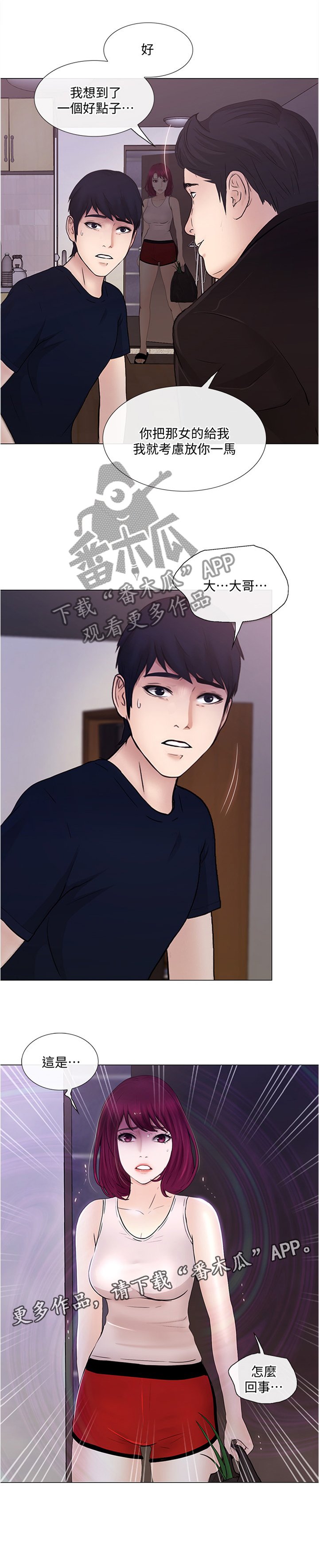 第62章：好点子