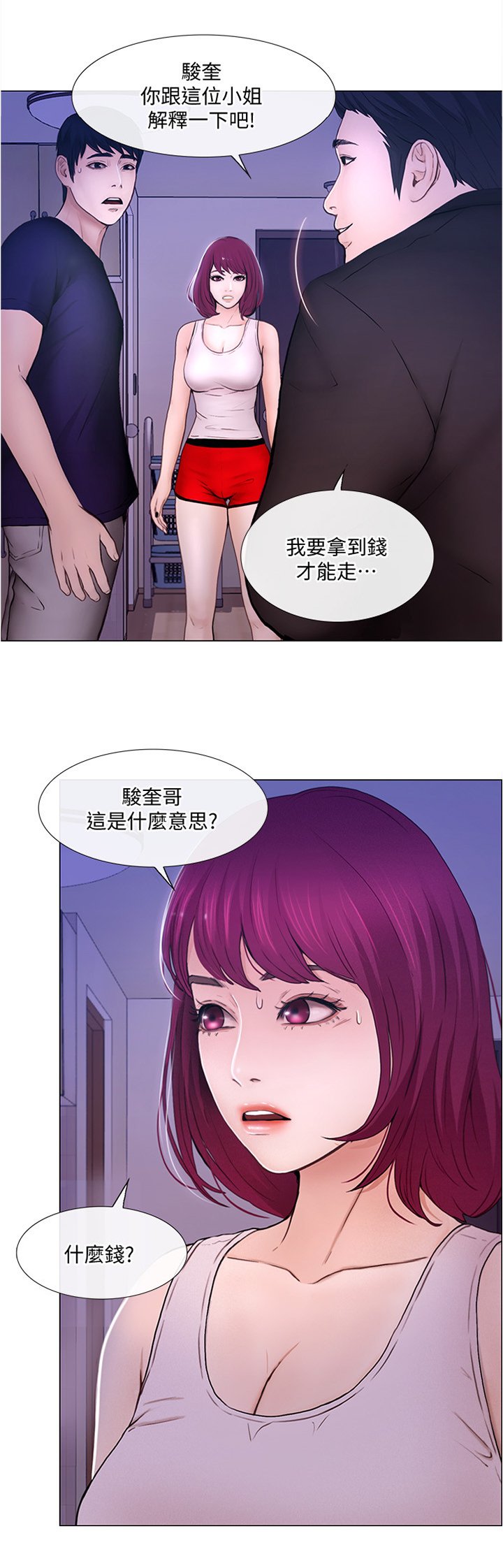 第63章：本性