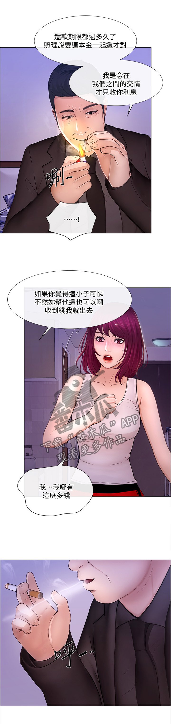 第63章：本性