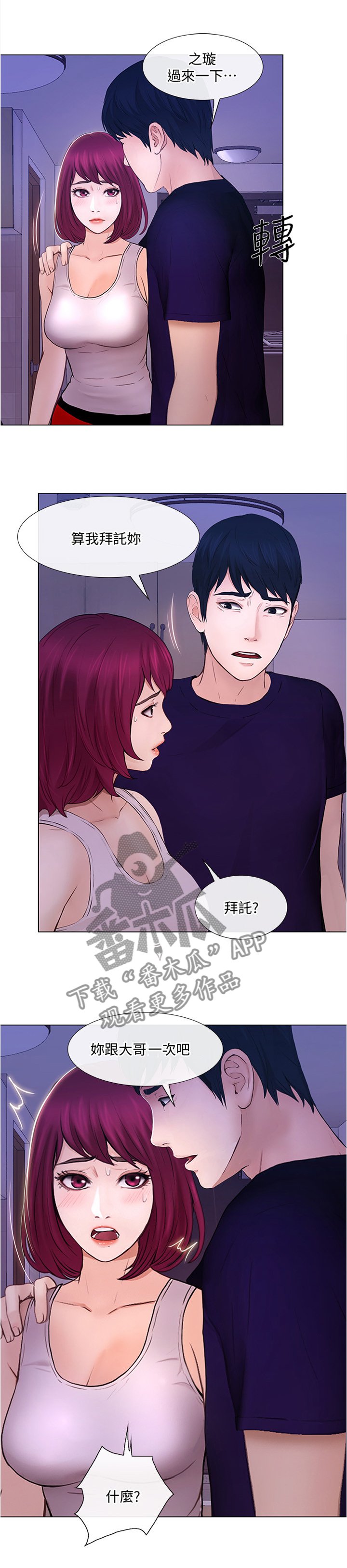 第63章：本性