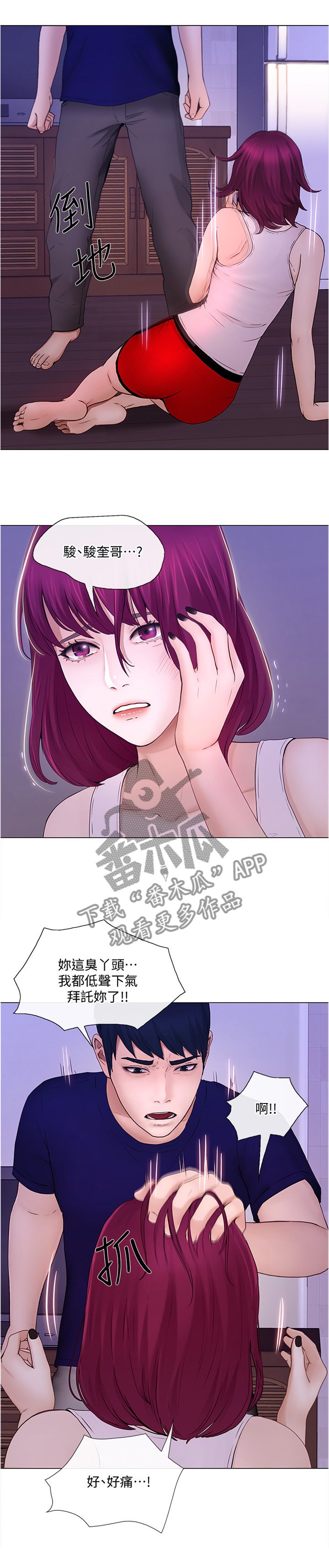 第64章：被迫服从