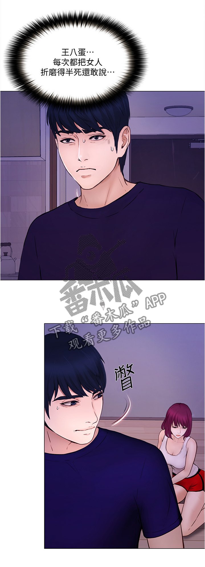 第64章：被迫服从