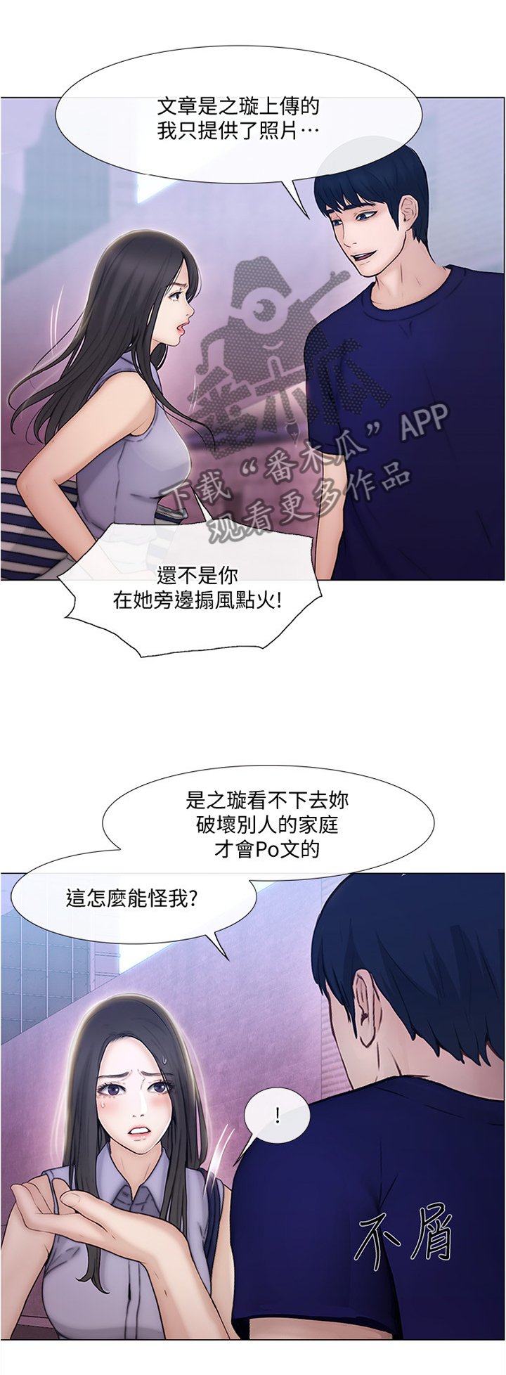 第65章：质问