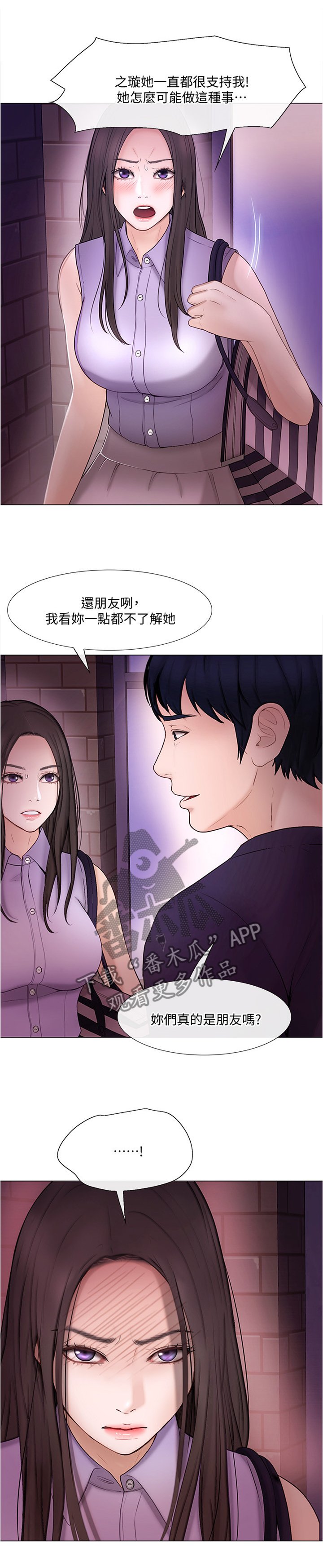 第65章：质问