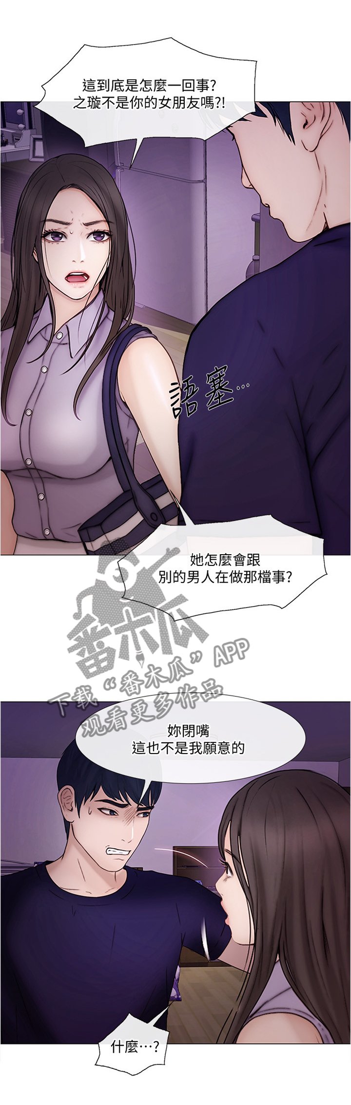 第66章：把她也给我